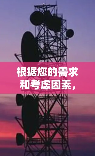 根据您的需求和考虑因素,以下是为2026年推荐的加速器建议 根据您的需求和考虑因素,以下是为2026年推荐的加速器建议